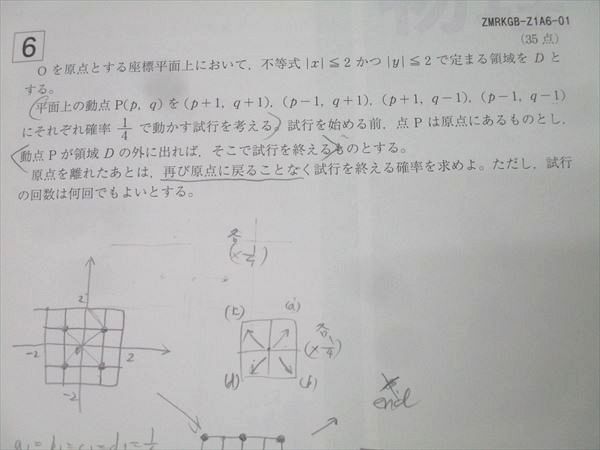 Z Study 英語問題集 2022年9月~2月号 2023年用共通テスト過去問 英数国 (2022年追試も収録) | Z会編集