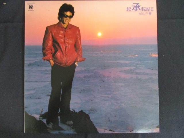 松山千春 　 起承転結 II　レコード 松山千春 / 起承転結 II (LP)♪ - everyday records