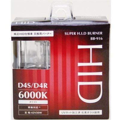 ベイテックス純正HID交換用バーナー D4S/R 6000K BB-916(2個入) HIDバルブ