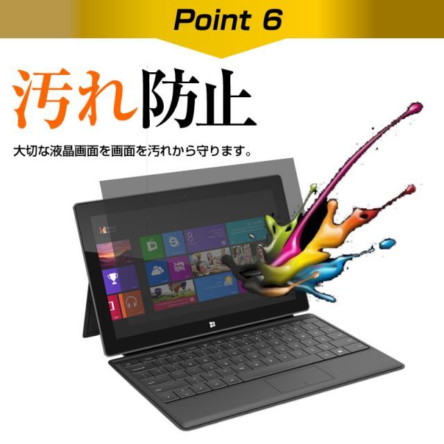 VAIO Pro PJ VJPJ22 シリーズ [12.5インチ] 覗き見防止 のぞき見防止