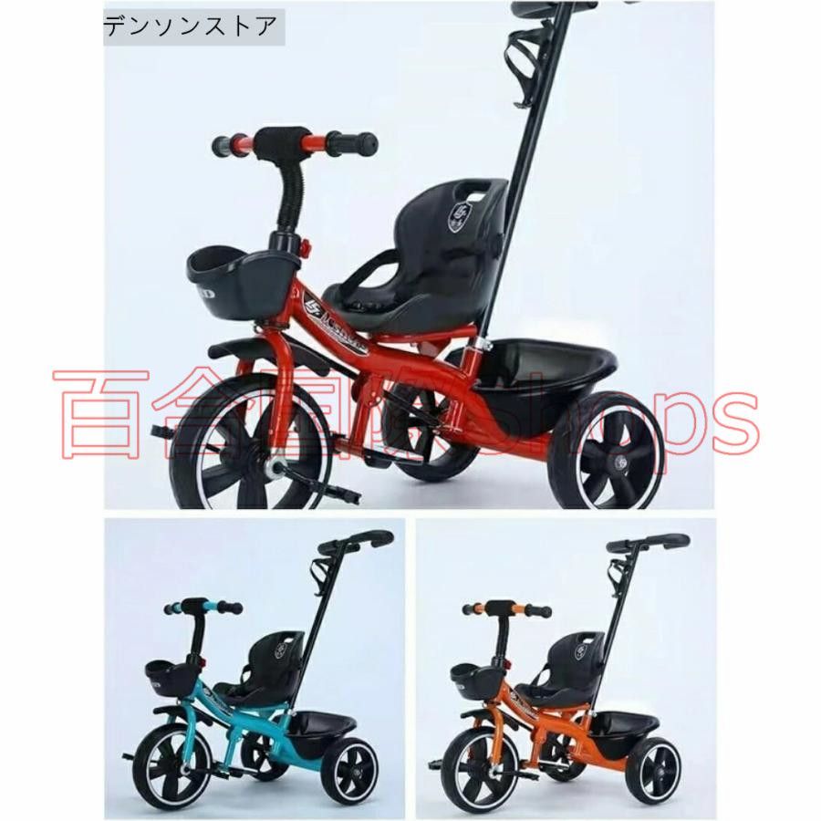 三輪車 押し車 かじ付 子供用三輪車 手押し棒 2歳から7歳まで