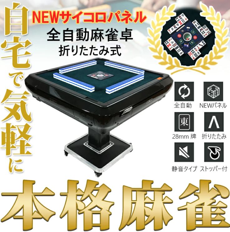 雀荘牌28ミリ牌×2＋赤牌点棒