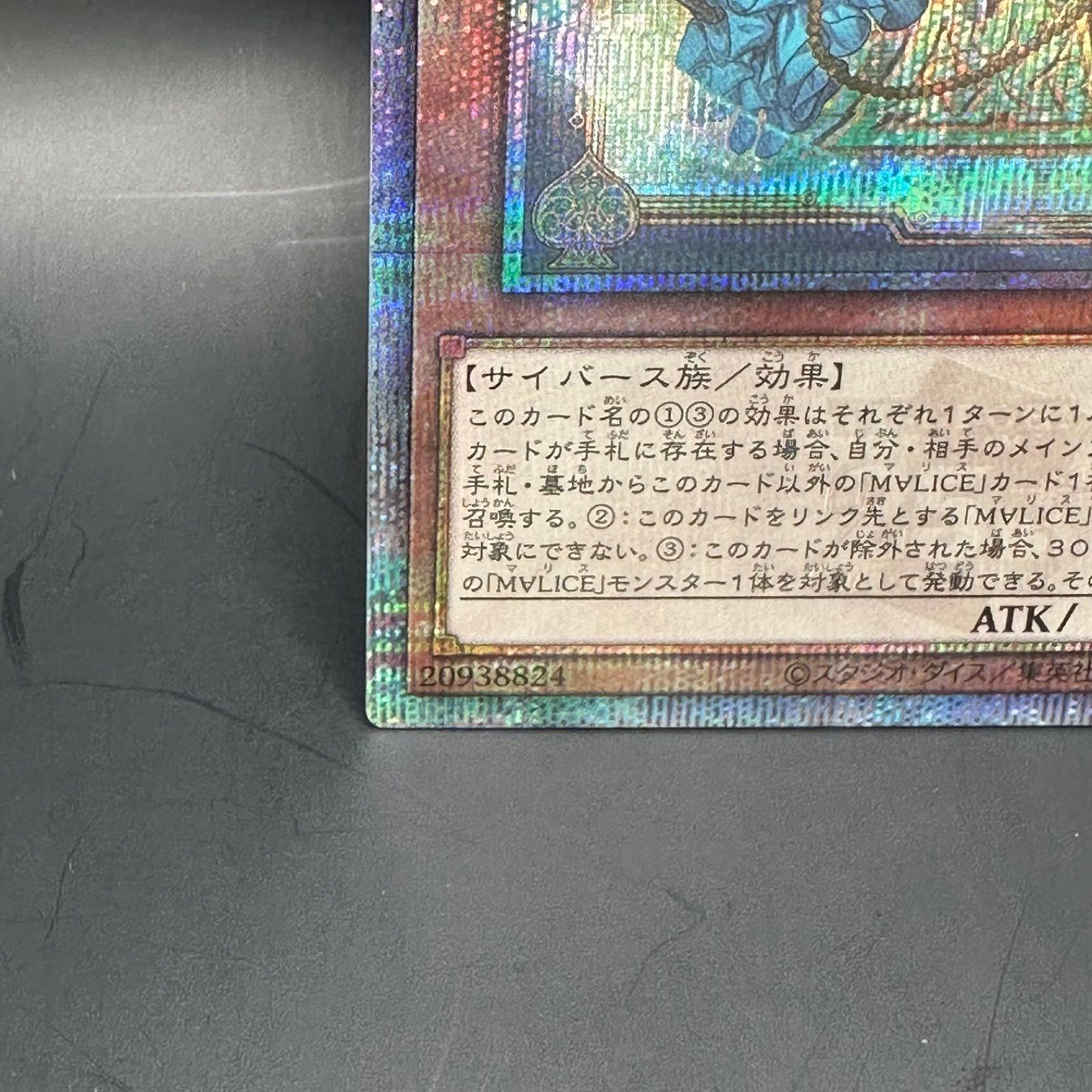 遊戯王 M∀LICE<P>March Hare クォーターセンチュリー