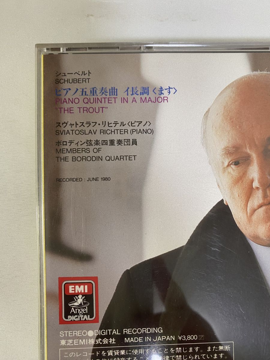 シューベルト ピアノ五重奏曲 イ長調 ます リヒテル ボロディン弦楽四重奏団 東芝EMI CD