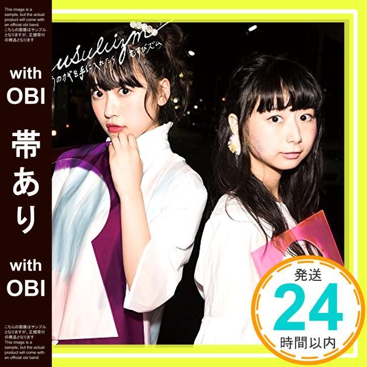 帯あり まほうのカギを手に入れたら 金盤 CD むすびズム_07