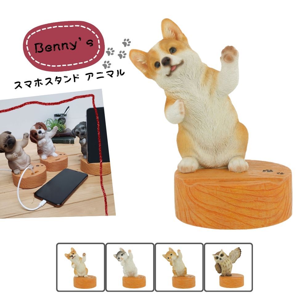 スマホスタンド イヌ ネコ フクロウ アニマルスマホスタンド QY-218 smartphone stand dog cat owl animal