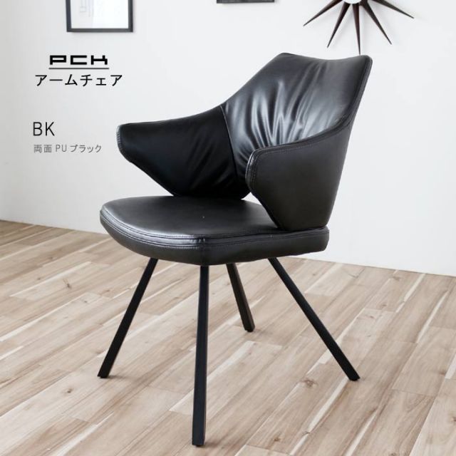 カリモク karimoku アームチェア ブラックレザー ダイニングチェア ②