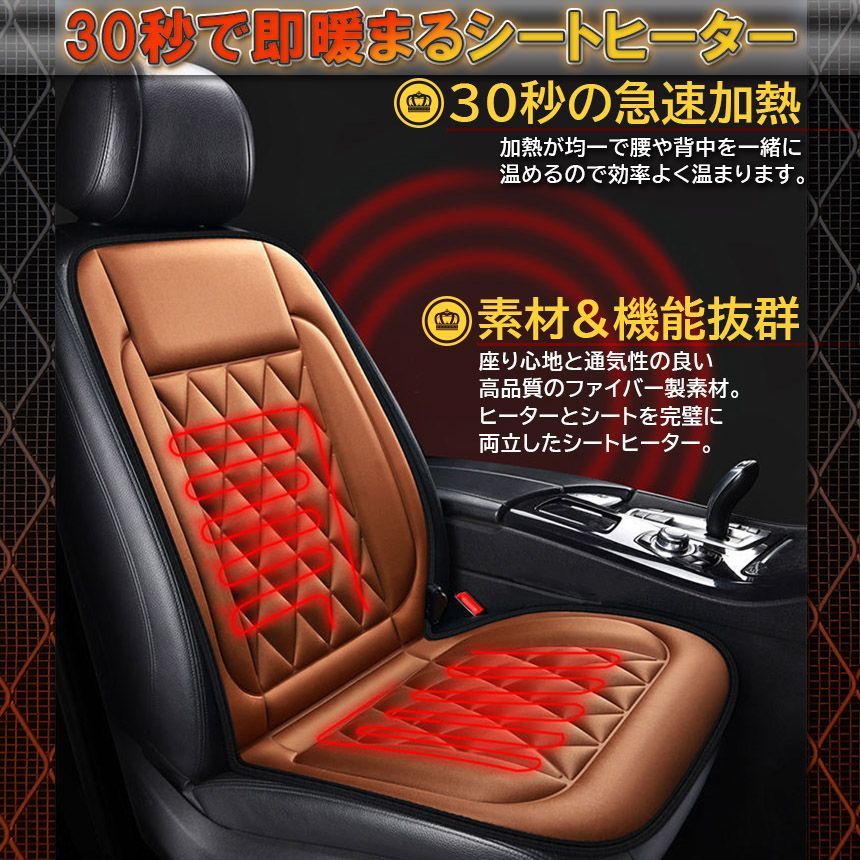 カーシート 2セット ヒーター ホットカーシート　 12v車用 シートヒーター 車用 即暖 シートヒーター シートカバー シガー 電源 12V シガー
