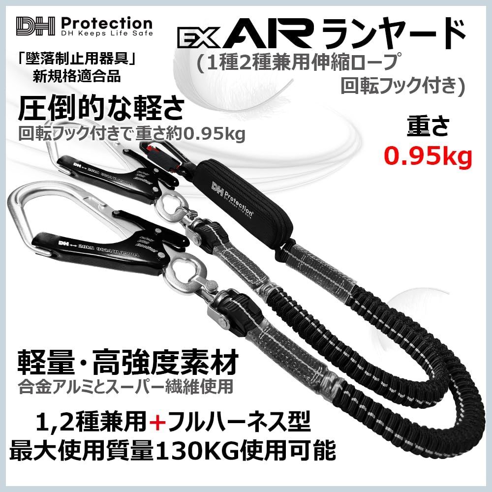 フルハーネス 墜落制止用器具