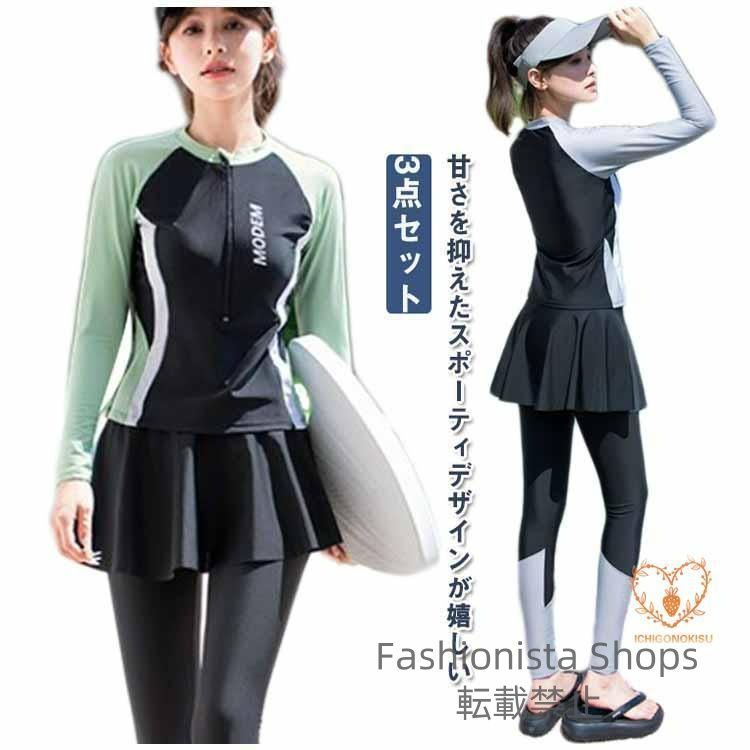 新品未使用 レディース ラッシュガード 水着 LL 3点セット 新品未使用】ラッシュガード レディース 3点セット 水着 長袖