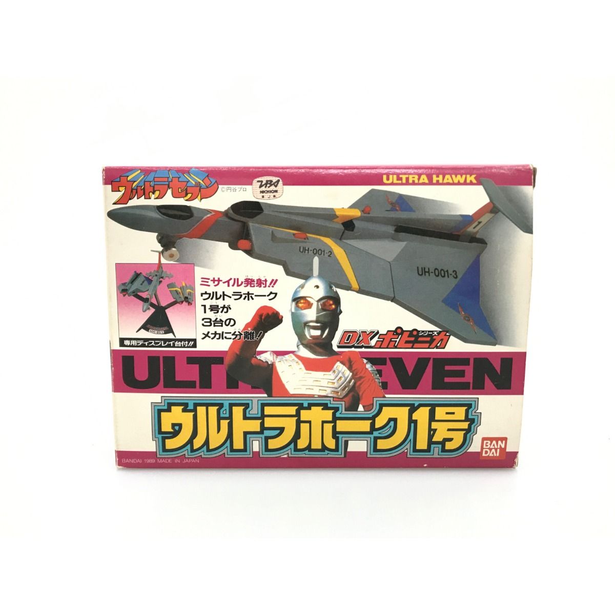 ▼▼BANDAI ウルトラセブン DXポピニカ ウルトラホーク１号 DXポピニカ ウルトラホーク1号 ウルトラセブン レビュー - YouTube