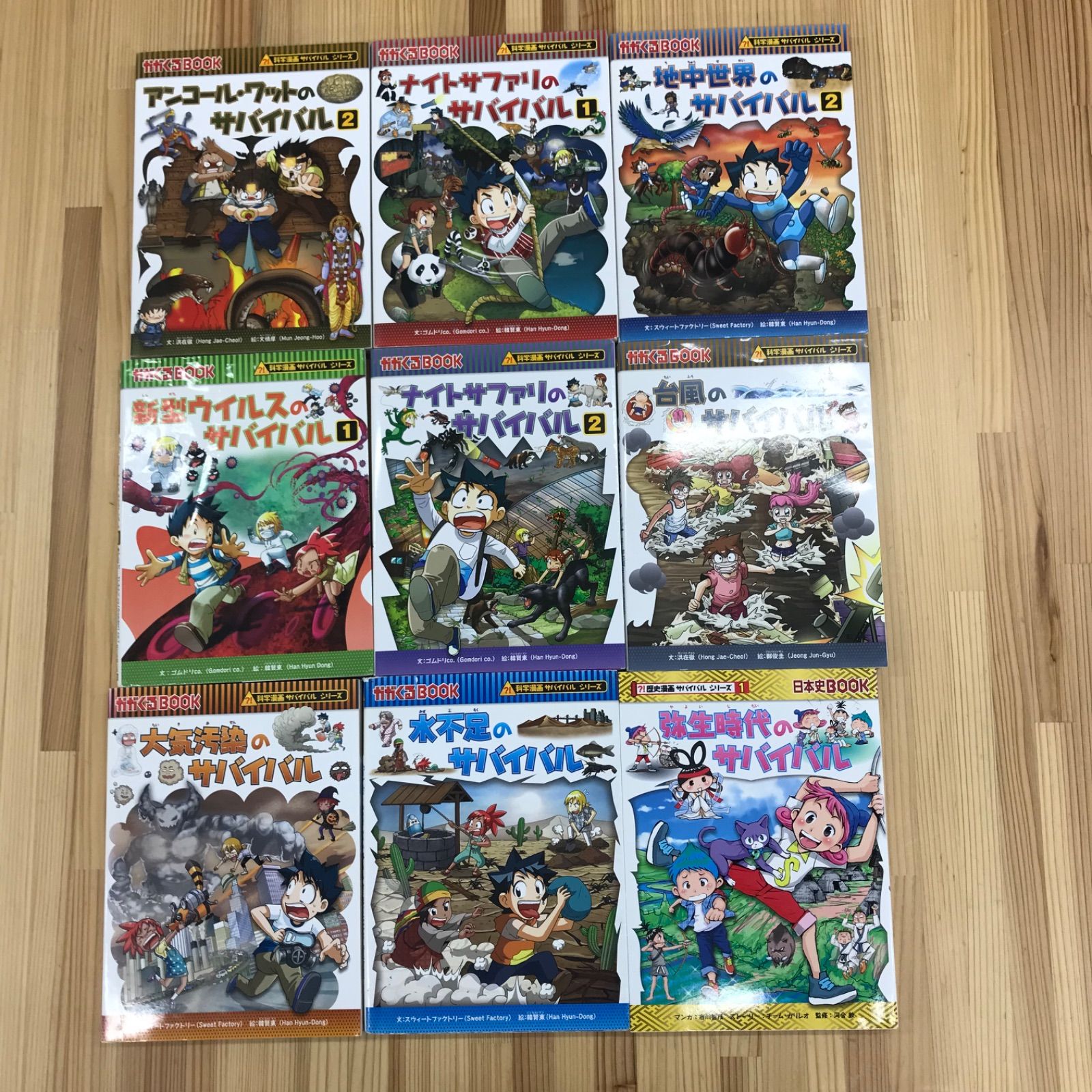 科学漫画 サバイバルシリーズ 20冊セット 児童書 朝日新聞出版 学習まんが