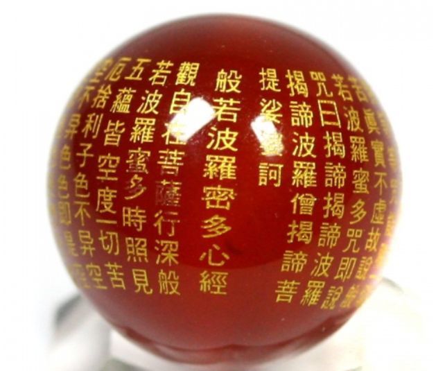 レッドメノウ (金彫り) 般若心経 18mm 【穴あり一粒売りビーズ】天然石 パワーストーン