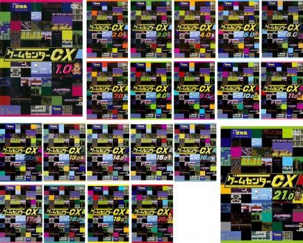 ゲームセンター CX 21枚セット 1.0～21.0 全巻 趣味 実用 DVD レンタル落ち