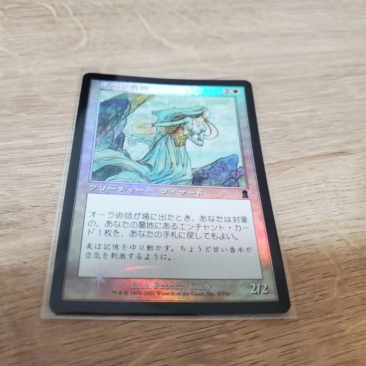 MTG オーラ術師 foil ODY - メルカリ