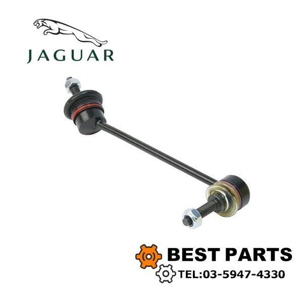 新品 ジャガー リアスタビリンクロット右 リアアンチロールバーリンク右 XF 2009 - 2015 XJ 2010 Fタイプ 2014 C2C18571/C2D49528
