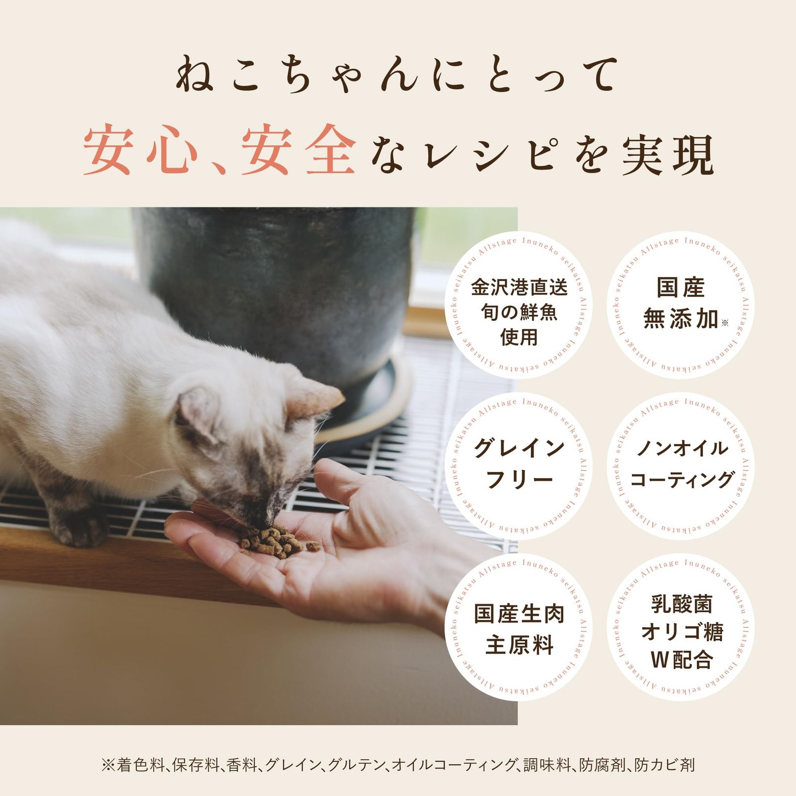 犬猫生活 キャットフードオールステージ 金沢港の朝獲れ魚味 750g×2袋 グレインフリー 国産 無添加 総合栄養食 猫 おやつ ご飯 獣医師共同開発 全年齢 キャットフード ノンオイル ドライフード