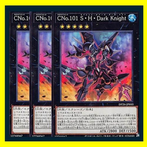 ◇CNo.101 S・H・Dark Knight 3枚セット