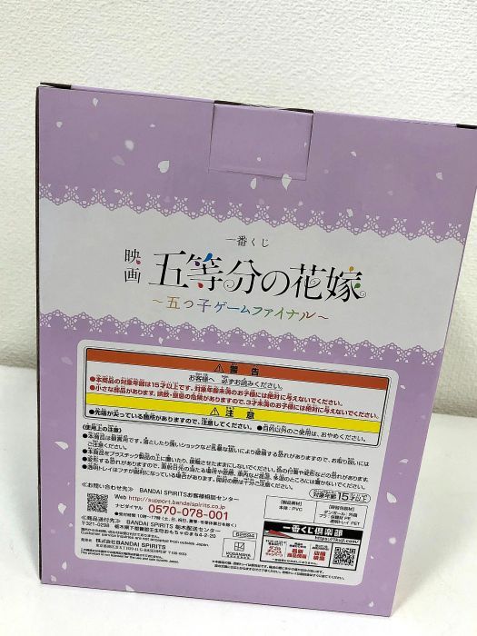 中野二乃 一番くじ 映画 五等分の花嫁 五つ子ゲームファイナル B賞 五つ子ゲームファイナル フィギュア ■351