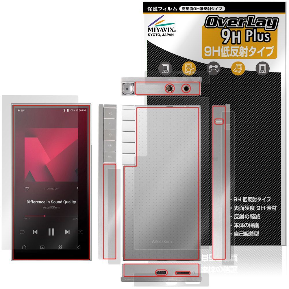 Shanling M3 Ultra オーディオ プレーヤー＋ケース，フィルム