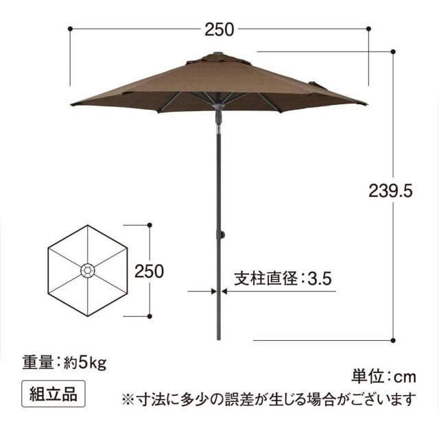 タカショー プッシュアップパラソル 2.5m クールモカ GSTY-P10M ガーデン パラソル UVカット 遮光 シェード生地 日よけ
