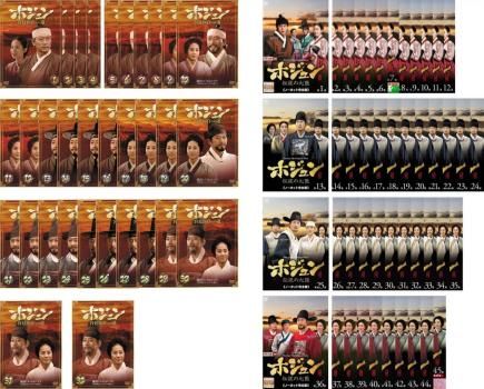Amazon.co.jp: ホジュン 宮廷医官への道 全32巻セット [レンタル