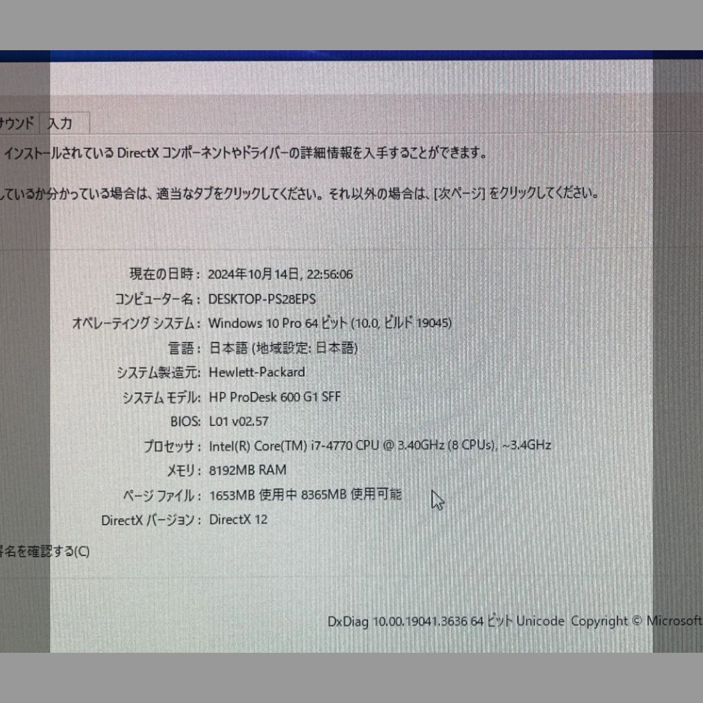 動作確認済み】事務作業用デスクトップパソコン「HP ProDesk 600 G1 SFF」SSD1TB メモリ8GB i7-4770 - メルカリ