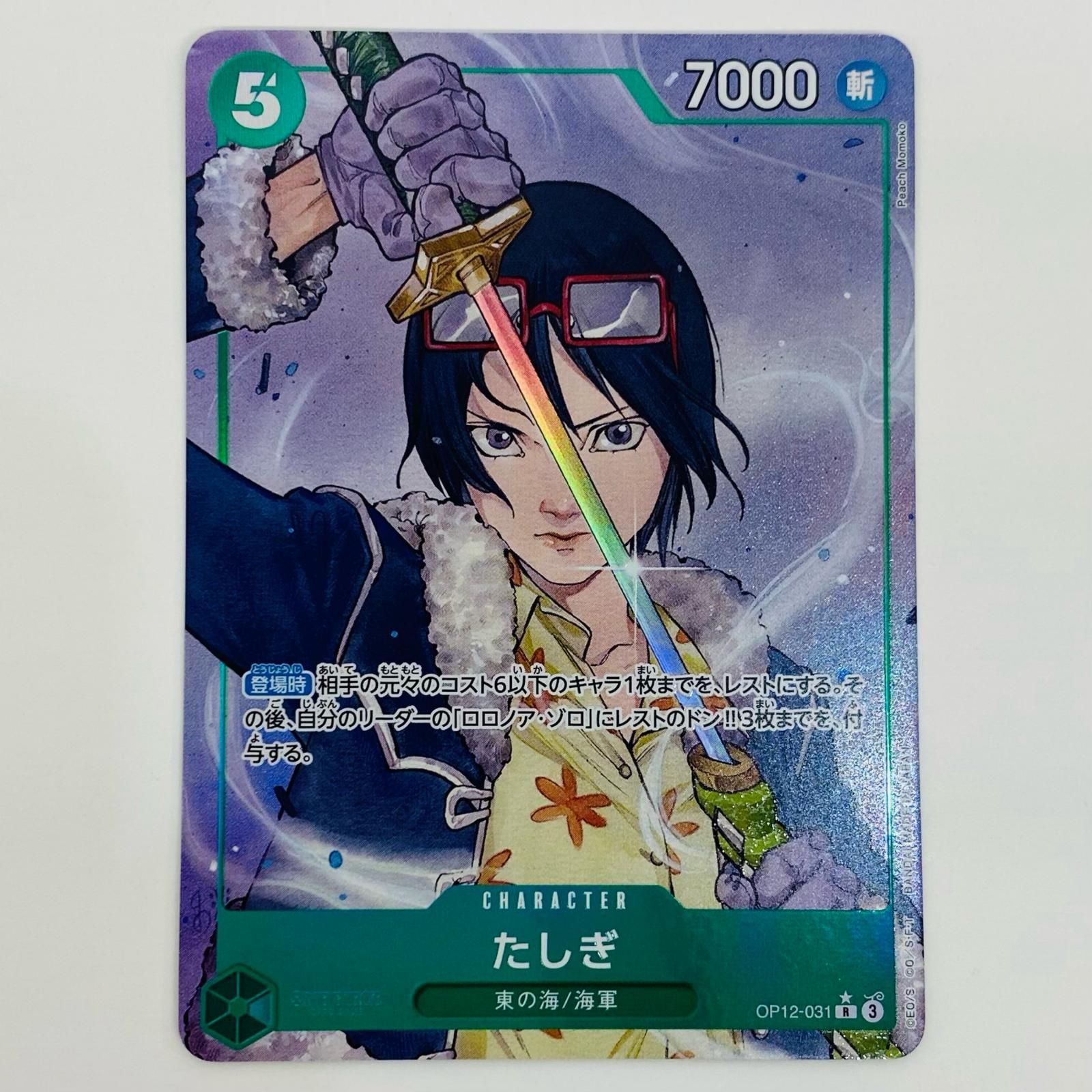 【オロチの脱皮】CNPトレカ P-RR 真贋証明付き パラレル マルコ(SR/パラレル)(OP03-013)[プロモーションパックEX Vol.1