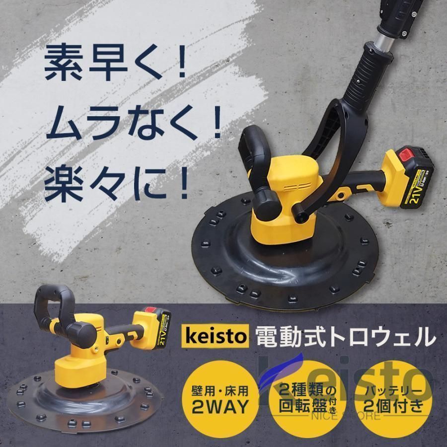 ウォールサンダ