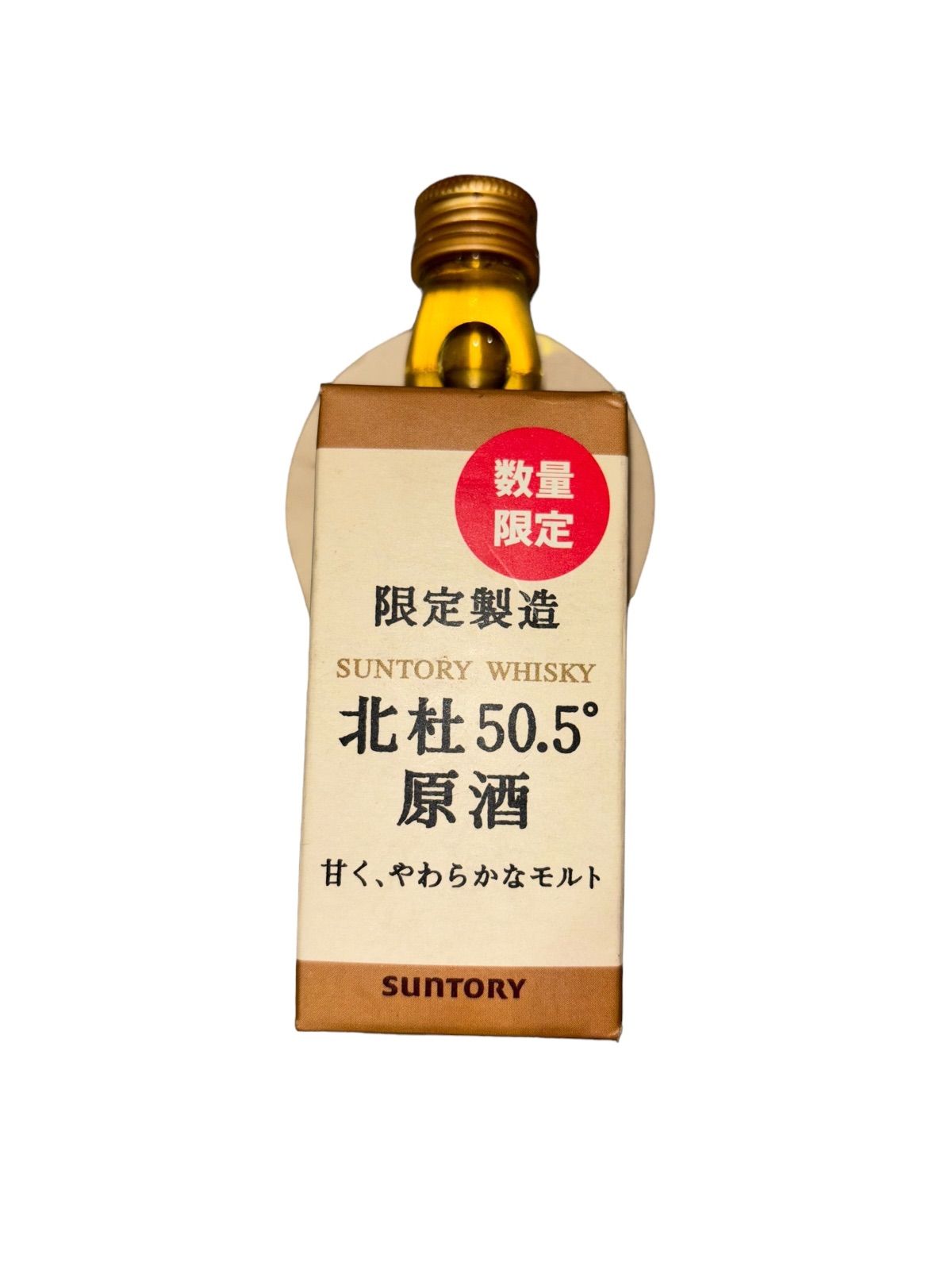 箱付き 北杜50.5°原酒 限定製造 ミニボトル 激レア - メルカリ