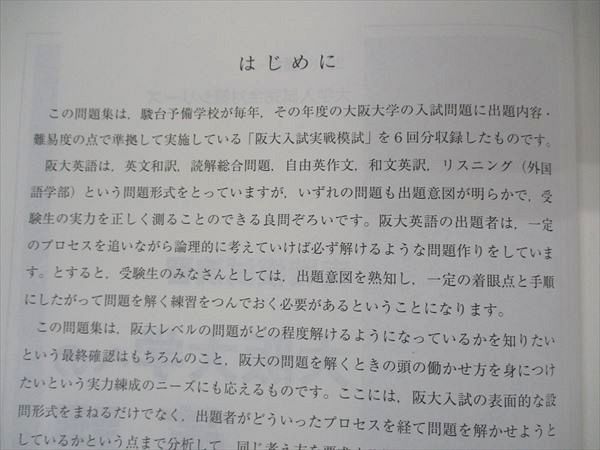 UC05-044 駿台文庫 大学入試完全対策シリーズ 実戦模試演習 大阪大学への英語 2018 青本 CD1枚付 16S1D - メルカリ