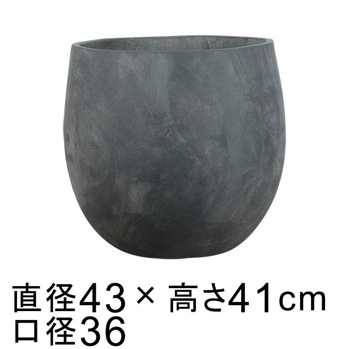直径43cm 植木鉢 おしゃれ ファイバーセメントポット ラウンド ダークグレー系 L 35リットル おしゃれ 鉢カバー 10号鉢対応
