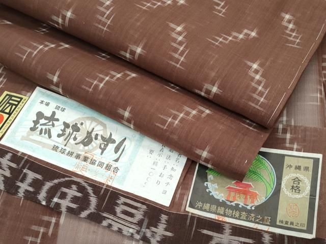 平和屋着物 上 夏物 本場琉球絣 夏琉球 手おり 憲法色地 知念チヨ作 証紙付き CZAA3760s5