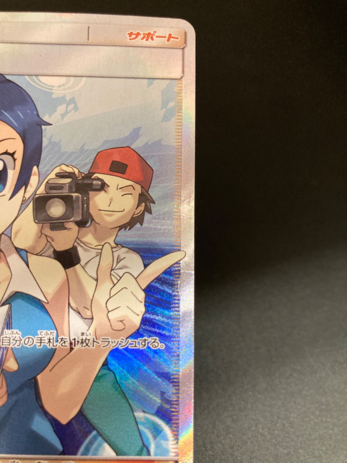広店】ポケモンカード TVレポーター 074/066 SR【362-4607