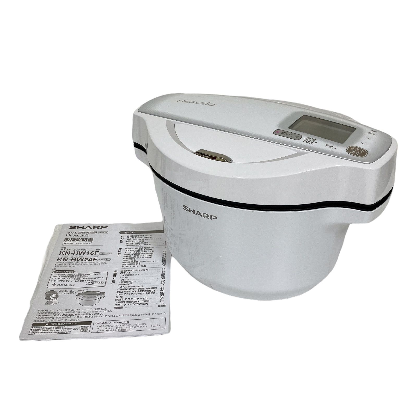0929A SHARP シャープ ヘルシオ ホットクック KN-HW16F ホワイト 水