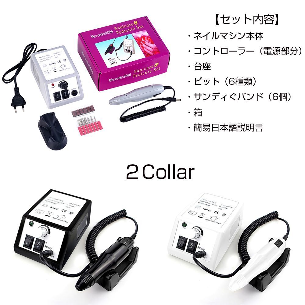 ネイルマシーン 電動 ネイルマシン ネイルドリル ジェルリペア
