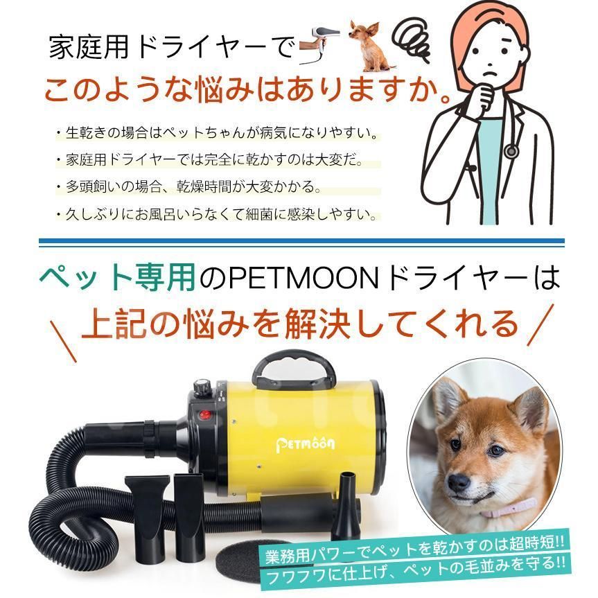 ペット用ドライヤー