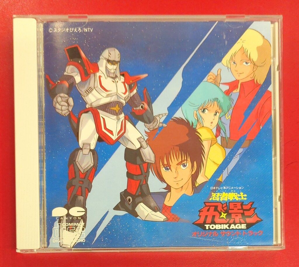 CD 忍者戦士飛影 オリジナルサウンドトラック Amazon.co.jp: アニメ CD 忍者戦士飛影 オリジナルサウンドトラック