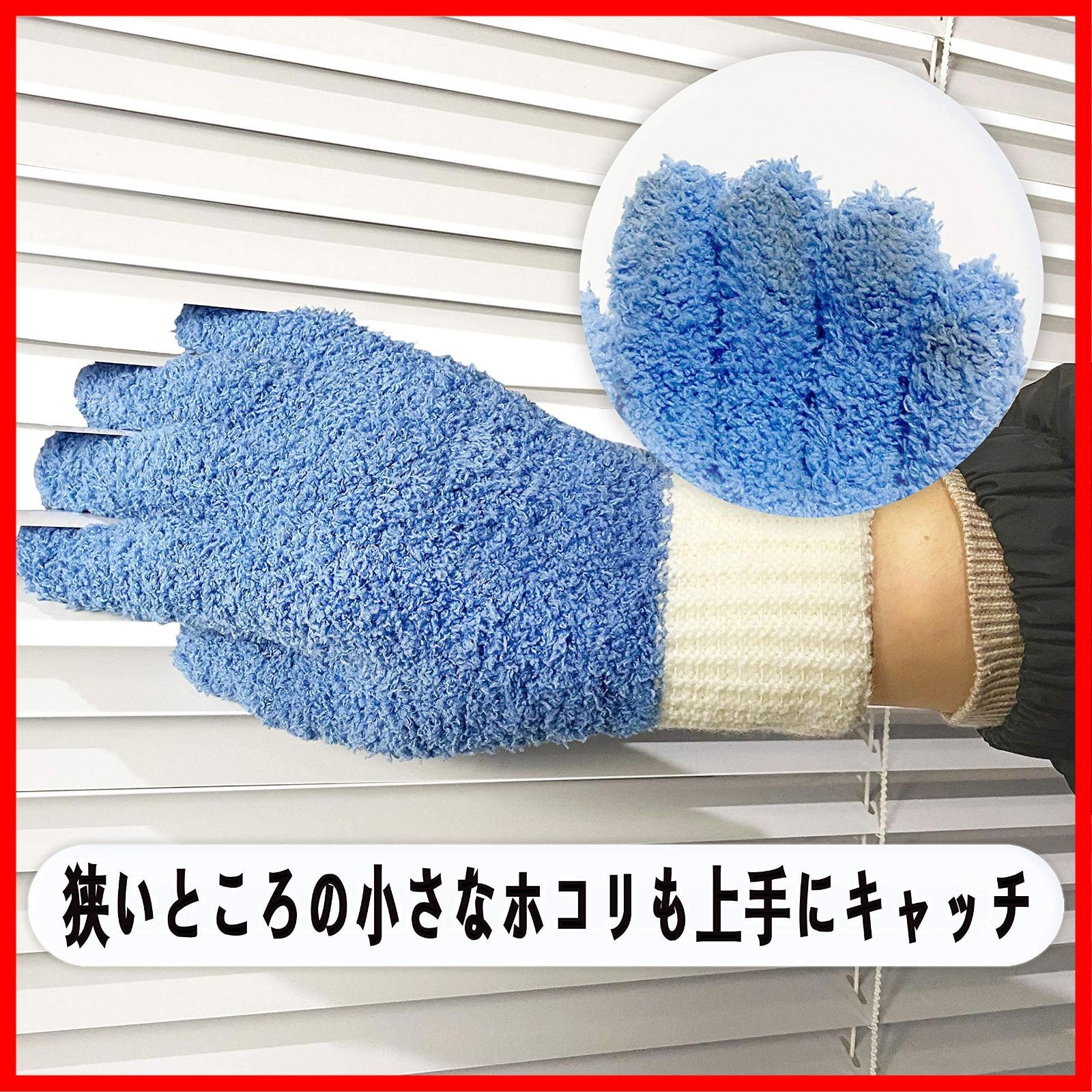 ブラインド掃除用 多用途