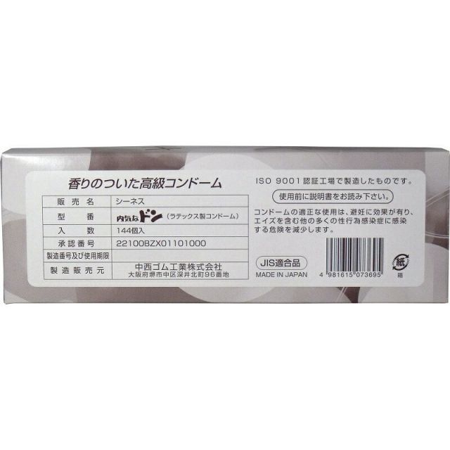  種類3 業務用コンドーム ハーベスト Ｌサイズ 内気なドン 入 ストロベリーの香り中西ゴム 1グロス避妊具 薄い 厚い コンドーム condom 業務 プラチナショップ プラチナSHOP その他 衛生日用品