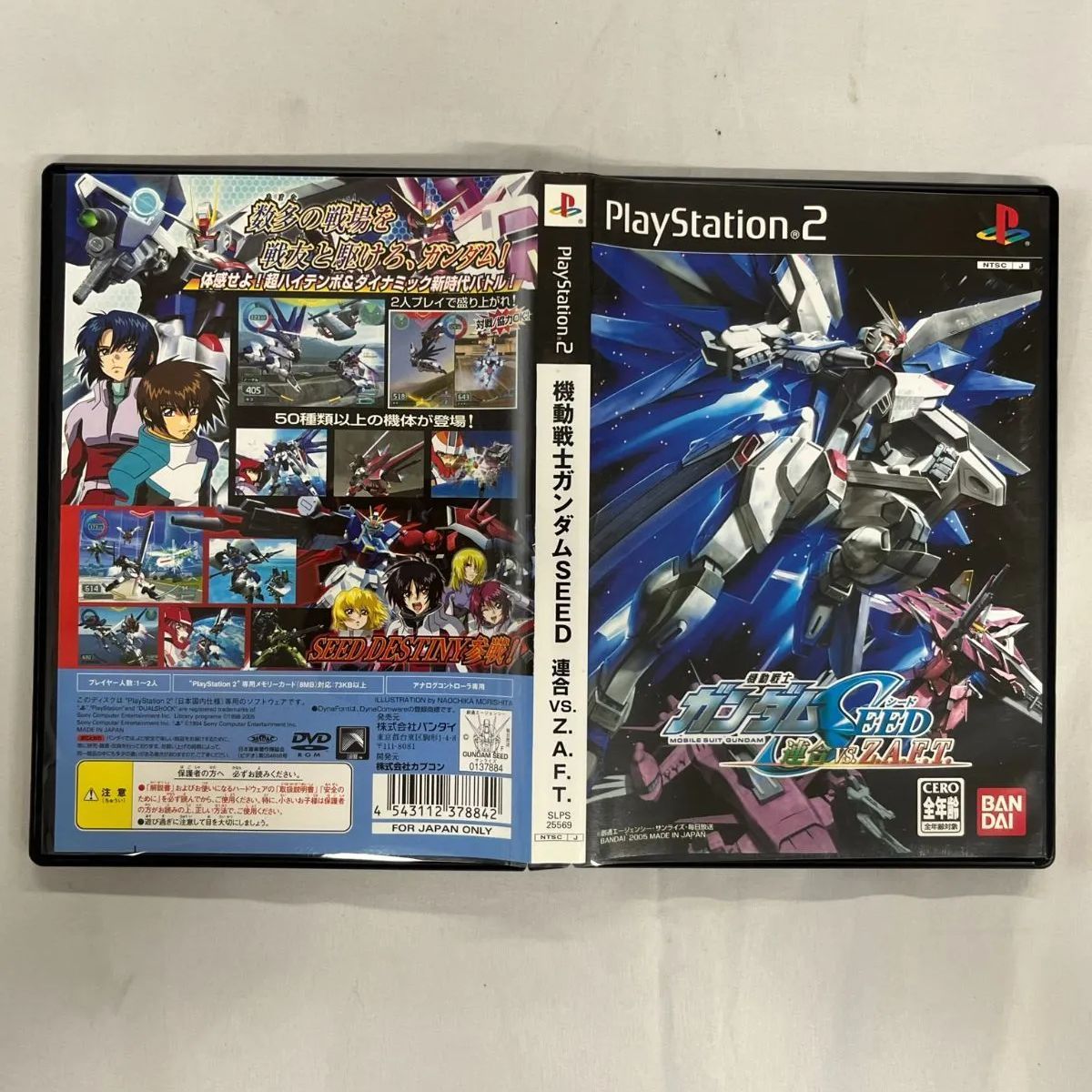 PS2 playStation2 プレイステーション2 機動戦士ガンダムSEED 連合VS 