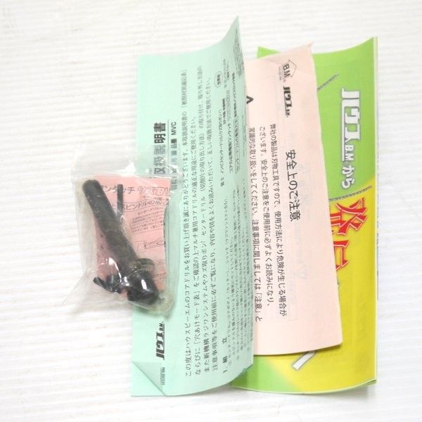 回転 振動兼用