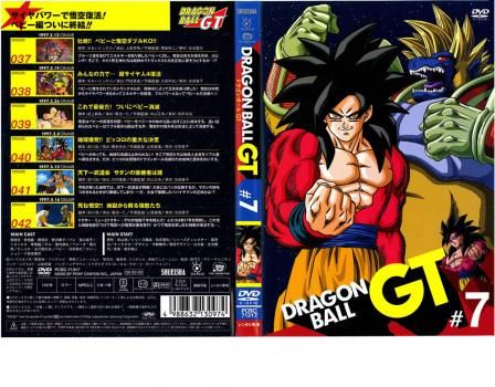 DRAGON BALL GT ドラゴンボール #7【アニメ 中古 DVD】ケース無