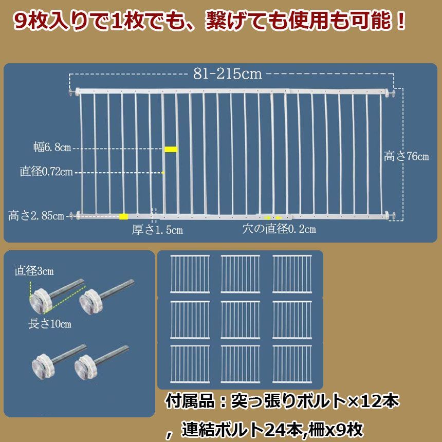 窓フェンス