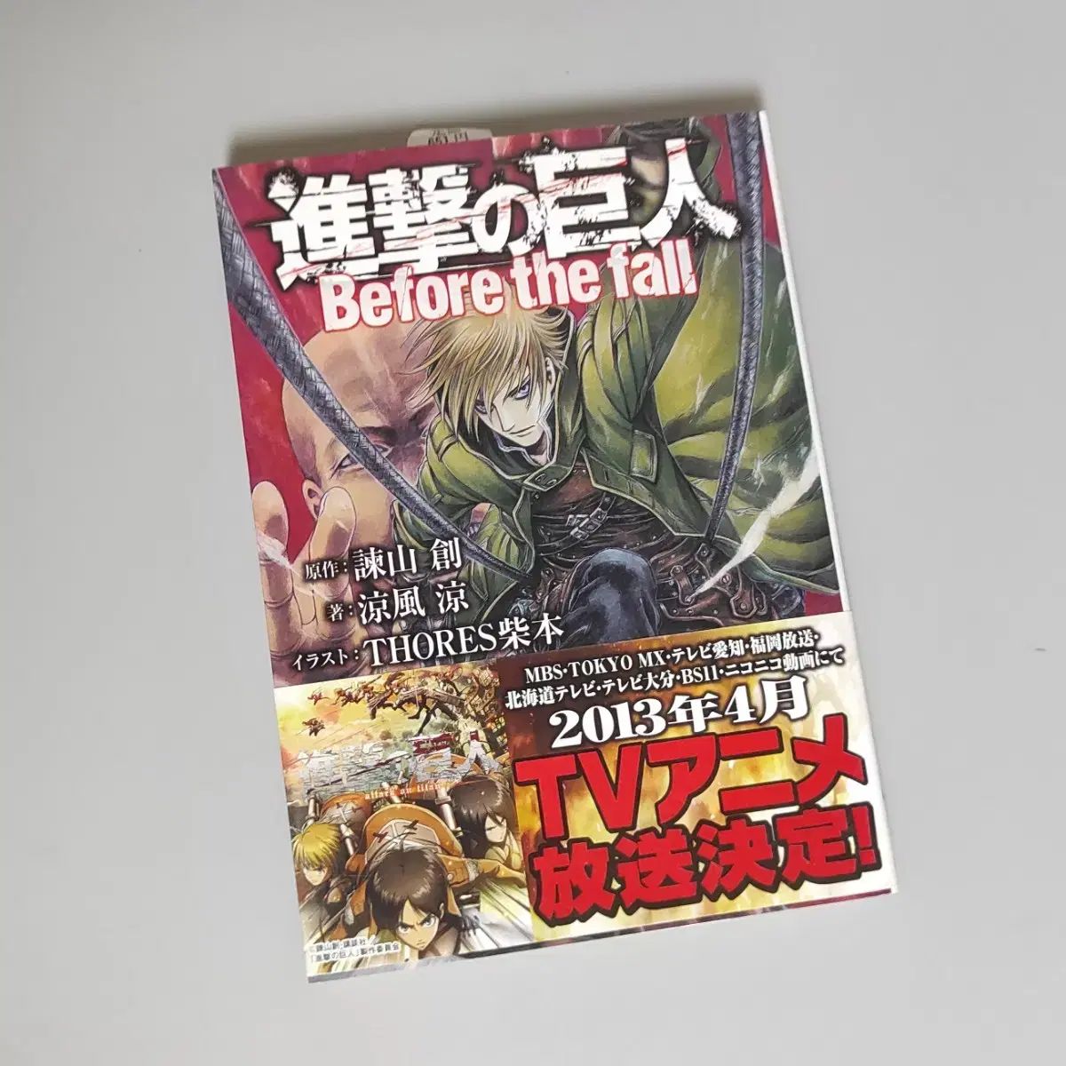 【完結セット】進撃の巨人 1巻〜34巻 進撃の巨人 漫画本 進撃の巨人 全巻 セット 漫画 1-34巻 完結