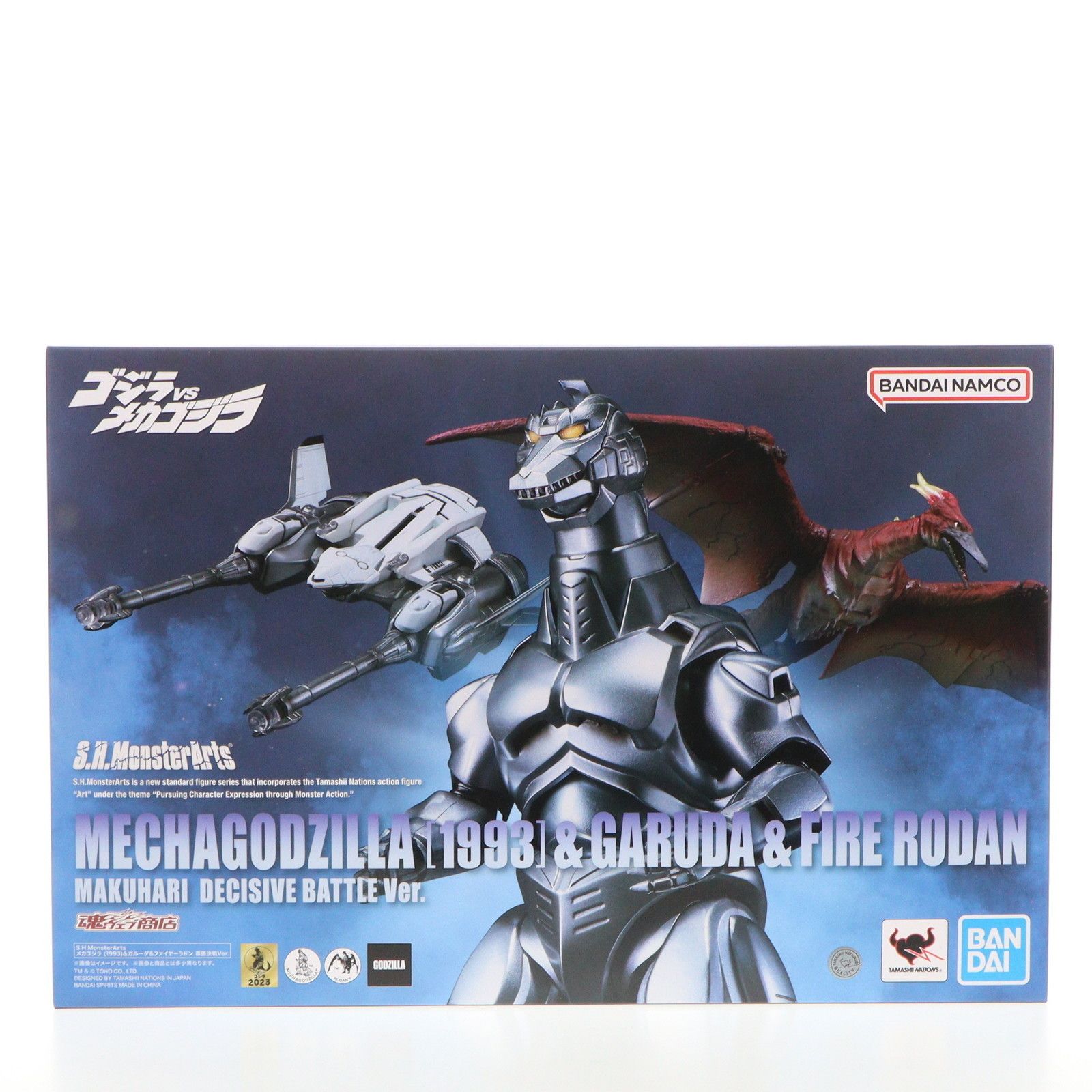 魂ウェブ商店限定 S.H.MonsterArts(モンスターアーツ) メカゴジラ(1993)u0026ガルーダu0026ファイヤーラドン 幕張決戦Ver. ゴジラVSメカゴジラ 完成品 可動フィギュア バンダイスピリッツ