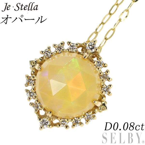 ジュステラ K18YG ローズカットオパール ダイヤモンド ペンダント 
