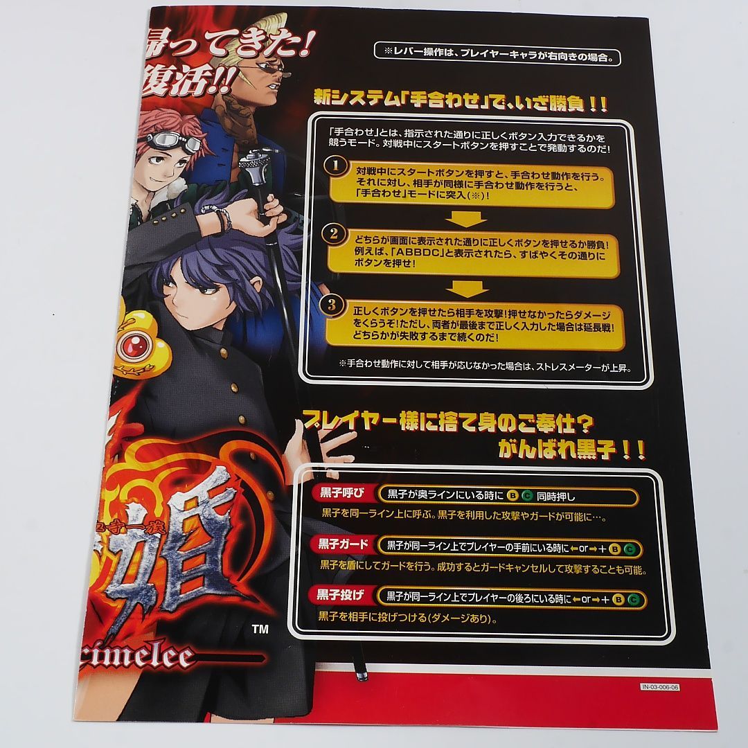 純正インスト+取扱説明書　新豪血寺一族　MVS　NEOGEO 純正インスト+取扱説明書 新豪血寺一族 MVS NEOGEO 出品643