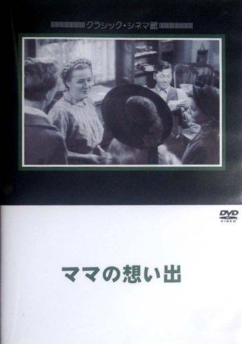 ママの想い出 DVD