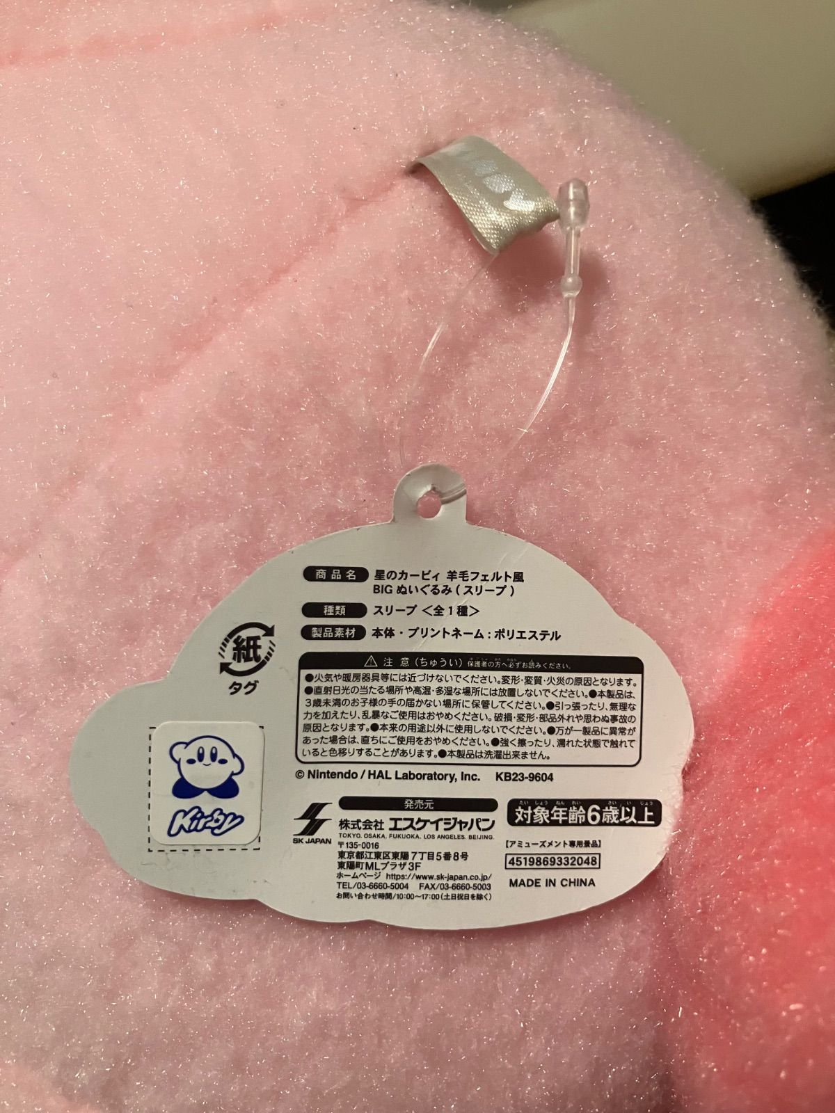 BIGぬいぐるみ ５点